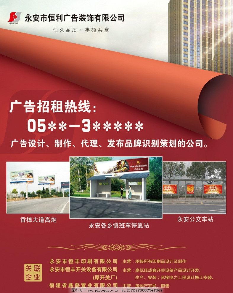 解鎖品牌視覺力量 專注廣告設計的黃頁平臺廣告策略